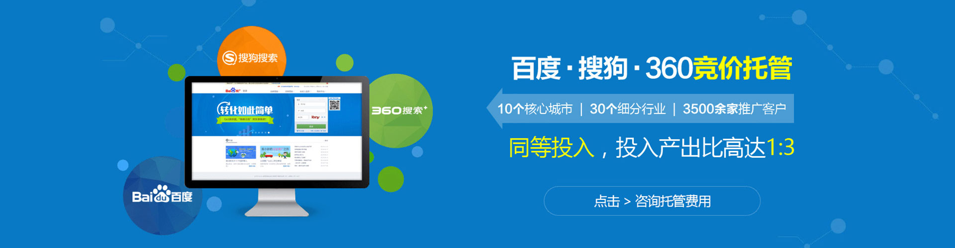 嘉禾百度优化推广