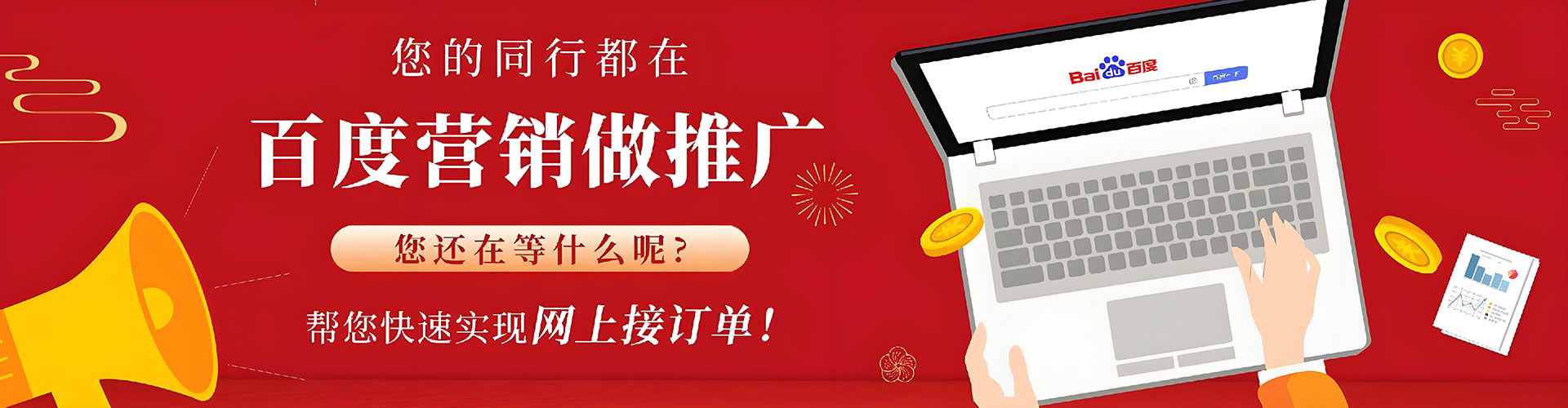 嘉禾百度推广优化